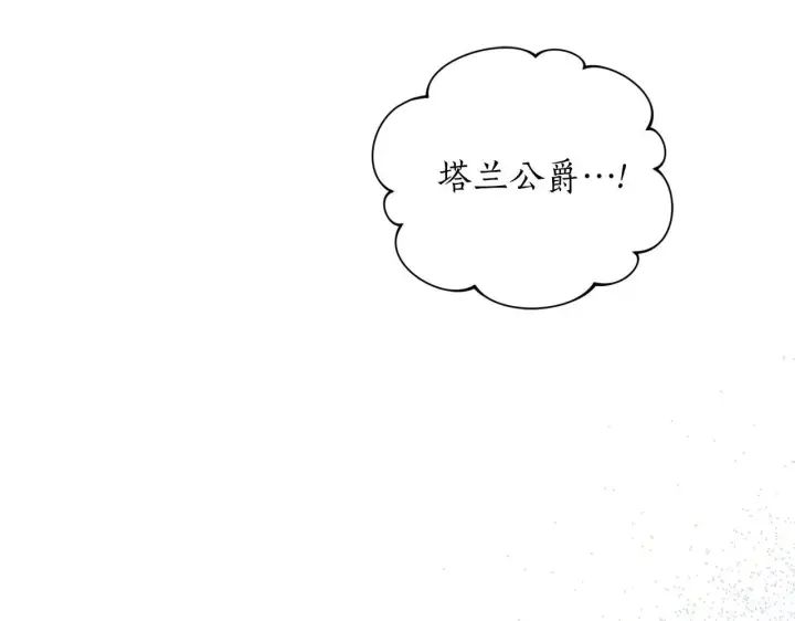 《露西亚-攻略公爵计划》第153话 忍不住图27