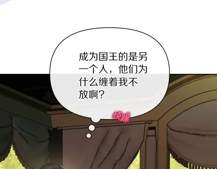 《露西亚-攻略公爵计划》第153话 忍不住图31