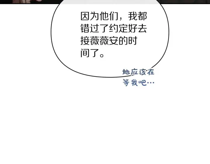 《露西亚-攻略公爵计划》第153话 忍不住图33