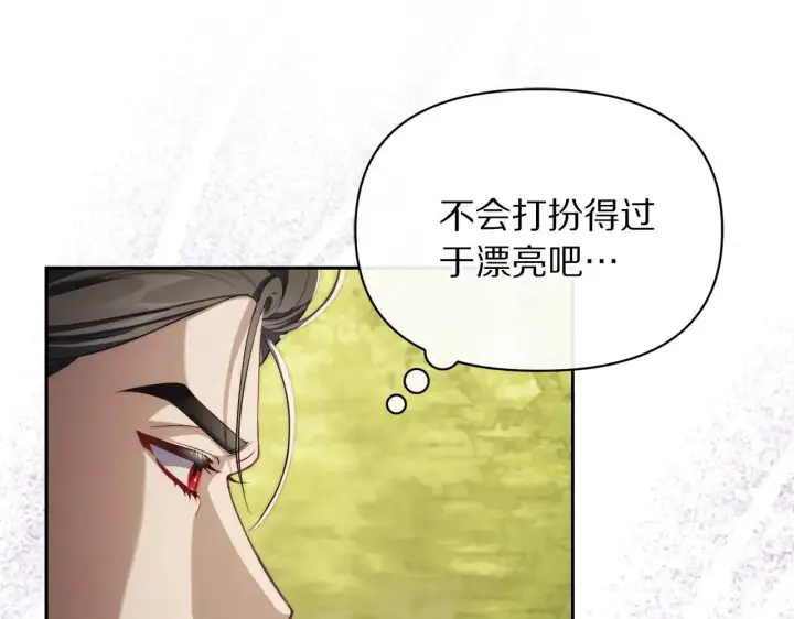 《露西亚-攻略公爵计划》第153话 忍不住图40