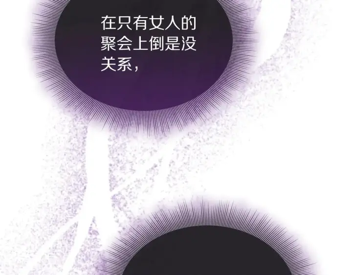 《露西亚-攻略公爵计划》第153话 忍不住图42