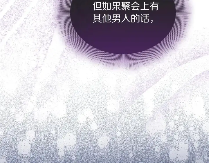 《露西亚-攻略公爵计划》第153话 忍不住图43