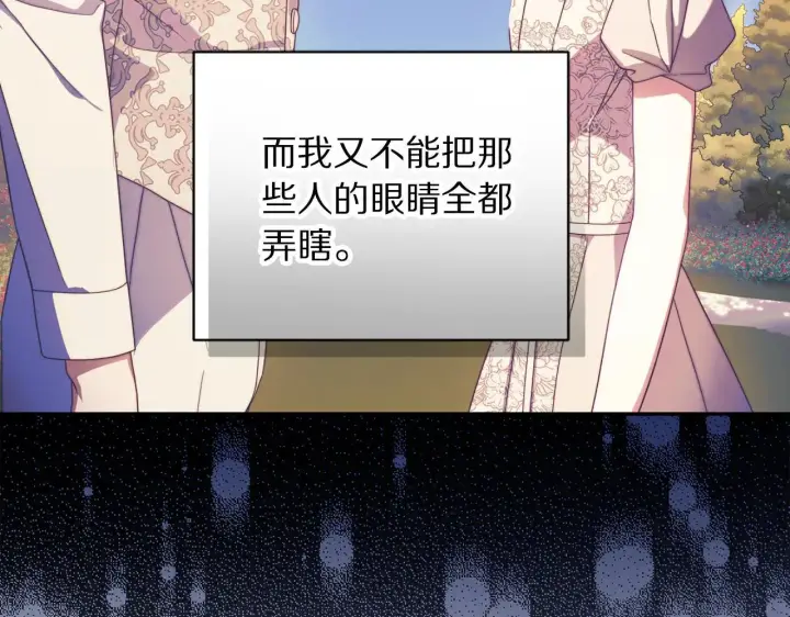 《露西亚-攻略公爵计划》第153话 忍不住图46