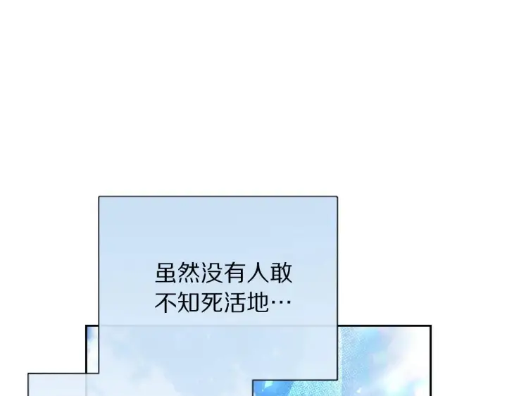 《露西亚-攻略公爵计划》第153话 忍不住图49