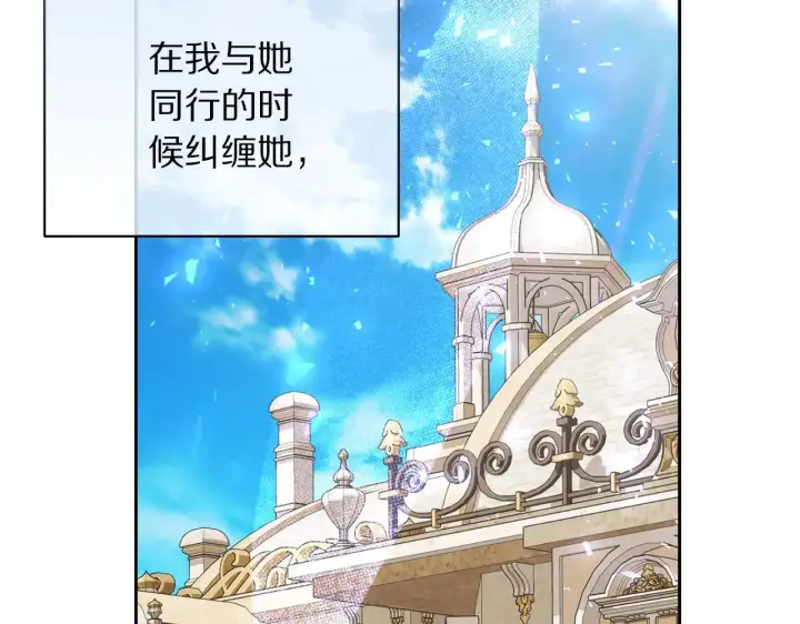 《露西亚-攻略公爵计划》第153话 忍不住图50