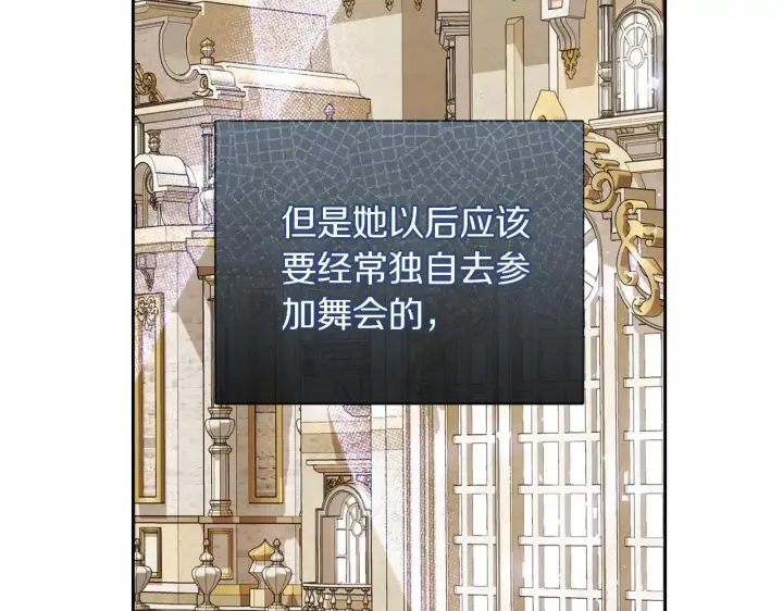 《露西亚-攻略公爵计划》第153话 忍不住图51