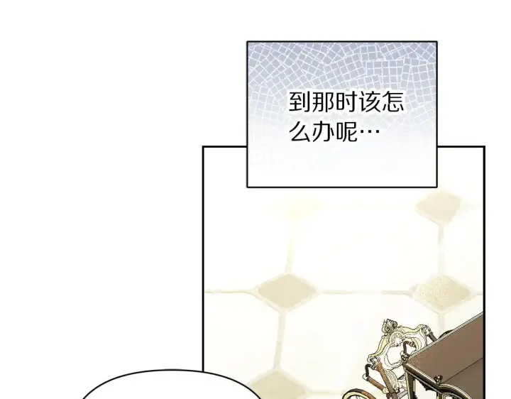 《露西亚-攻略公爵计划》第153话 忍不住图54