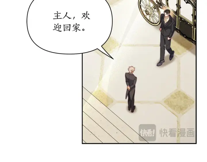 《露西亚-攻略公爵计划》第153话 忍不住图55