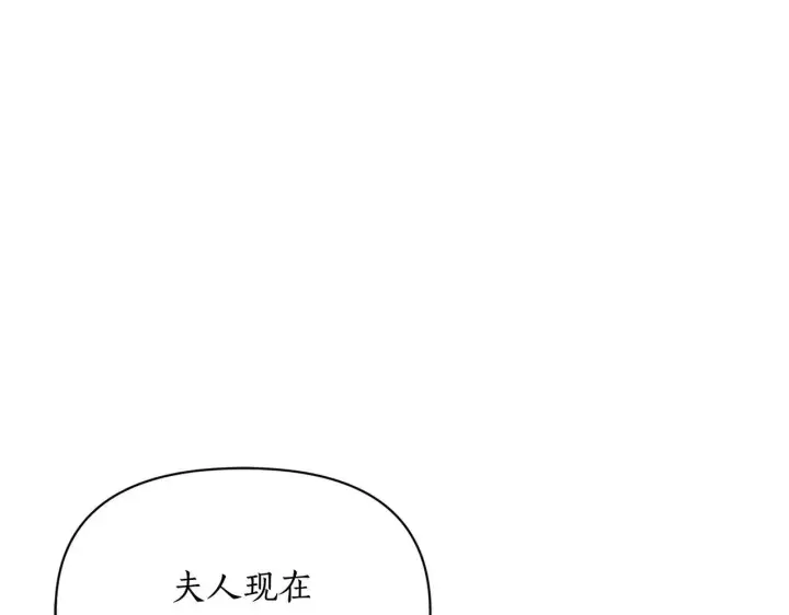 《露西亚-攻略公爵计划》第153话 忍不住图56