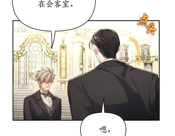 《露西亚-攻略公爵计划》第153话 忍不住图57