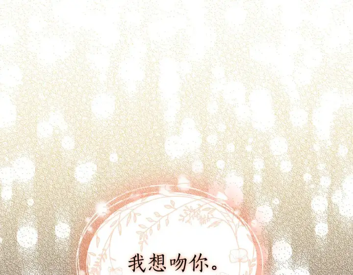 《露西亚-攻略公爵计划》第153话 忍不住图82