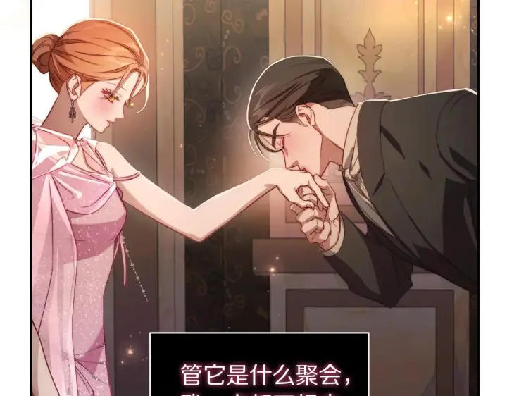 《露西亚-攻略公爵计划》第153话 忍不住图95