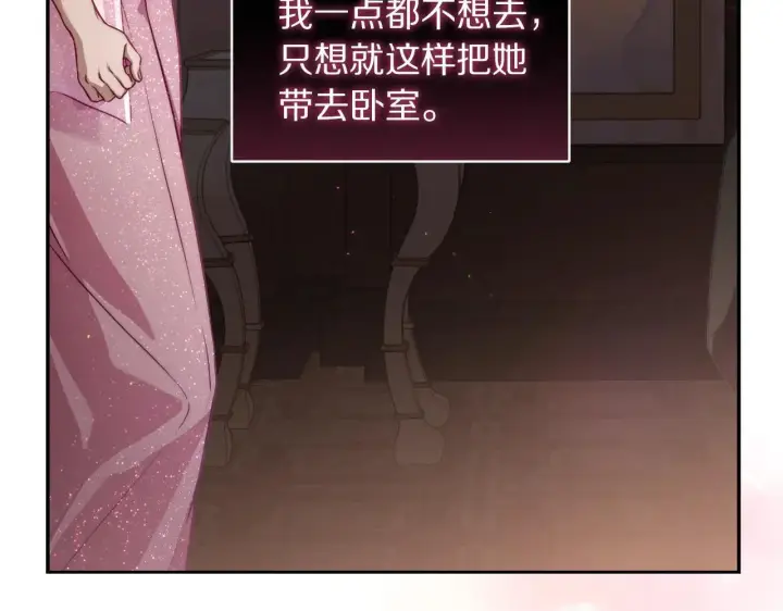 《露西亚-攻略公爵计划》第153话 忍不住图96