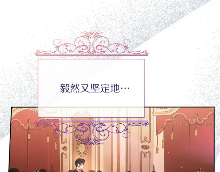 《露西亚-攻略公爵计划》第154话 有他在图102