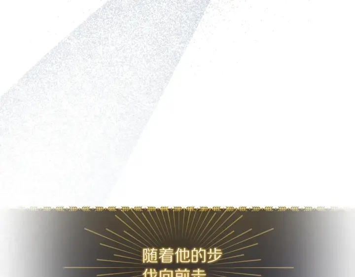 《露西亚-攻略公爵计划》第154话 有他在图104
