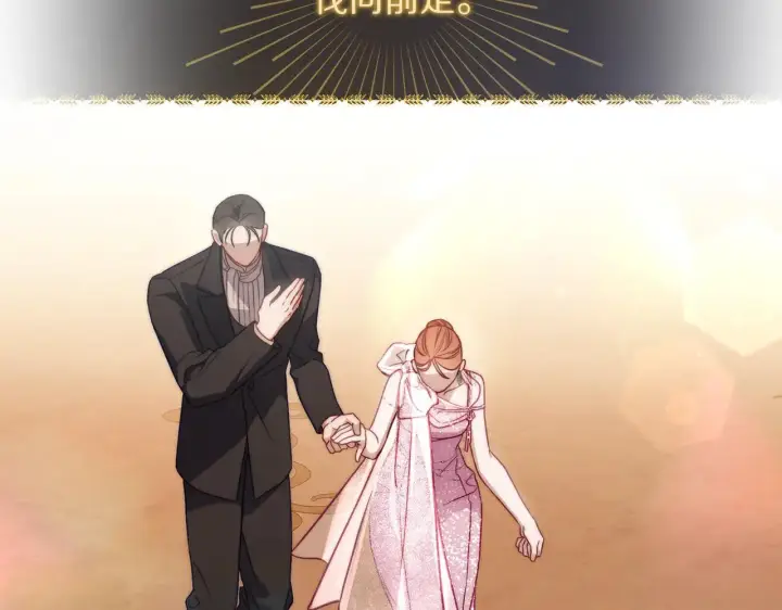 《露西亚-攻略公爵计划》第154话 有他在图105