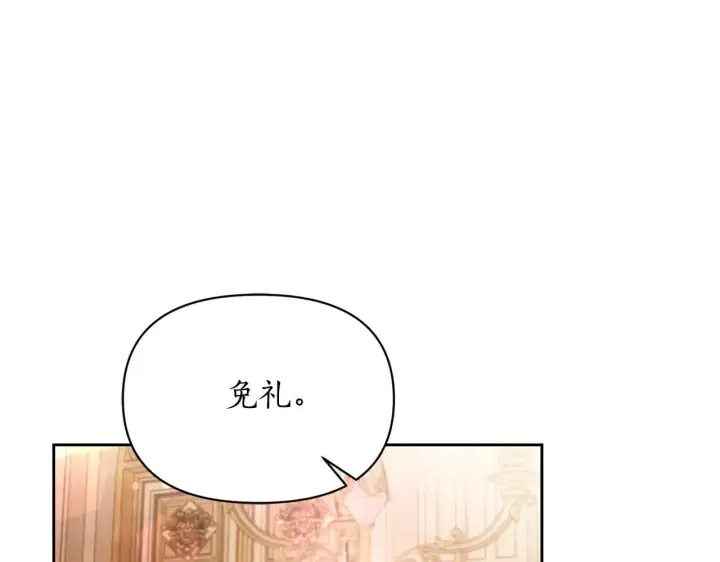 《露西亚-攻略公爵计划》第154话 有他在图109