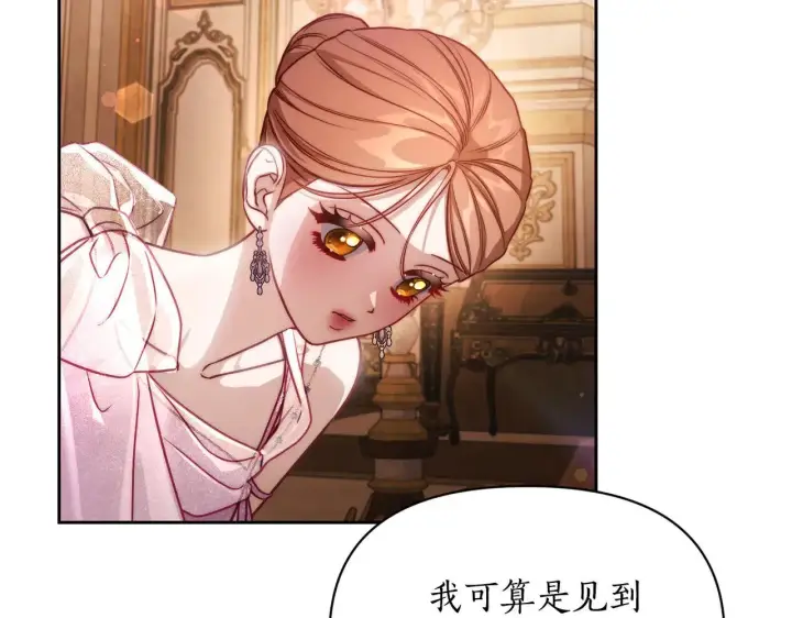 《露西亚-攻略公爵计划》第154话 有他在图110