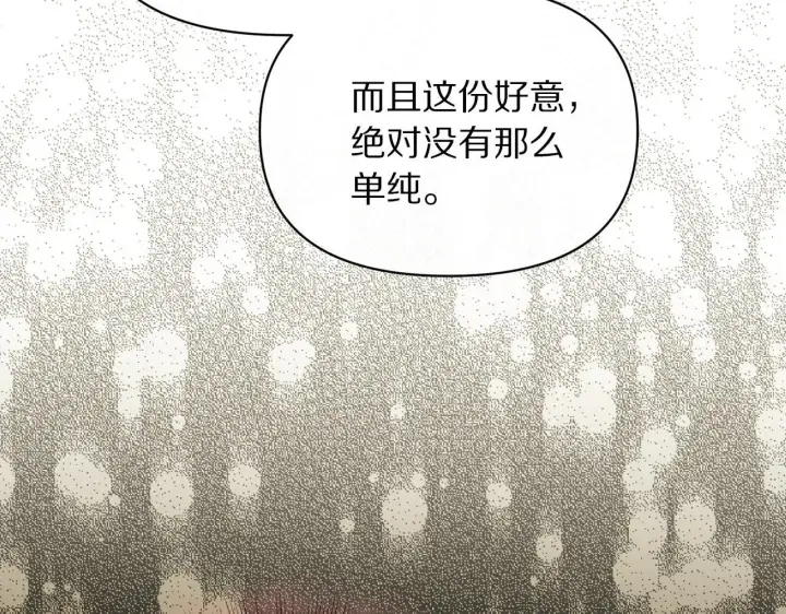 《露西亚-攻略公爵计划》第154话 有他在图123