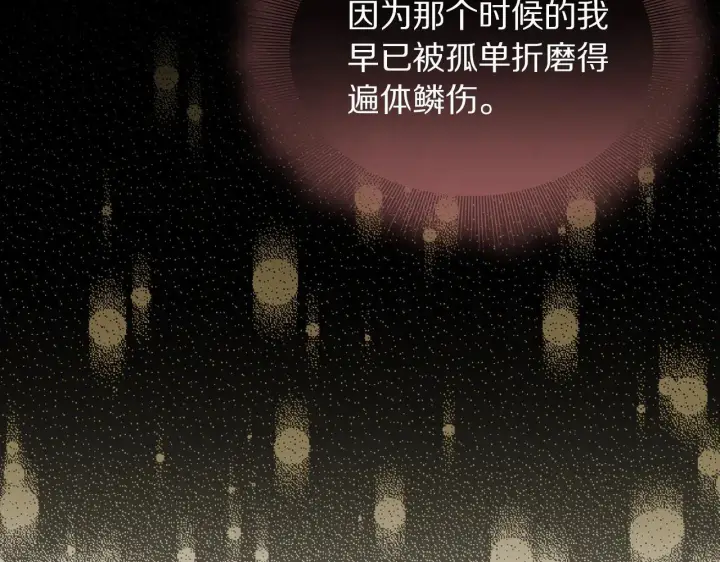 《露西亚-攻略公爵计划》第154话 有他在图126