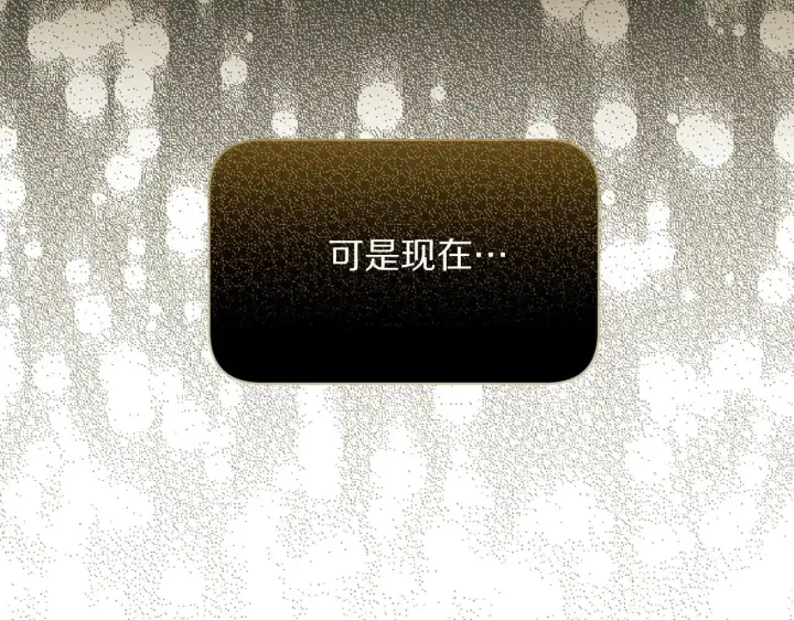 《露西亚-攻略公爵计划》第154话 有他在图127