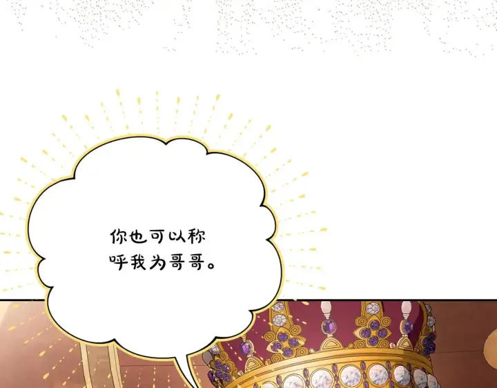 《露西亚-攻略公爵计划》第154话 有他在图128