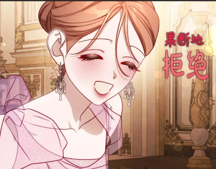 《露西亚-攻略公爵计划》第154话 有他在图132