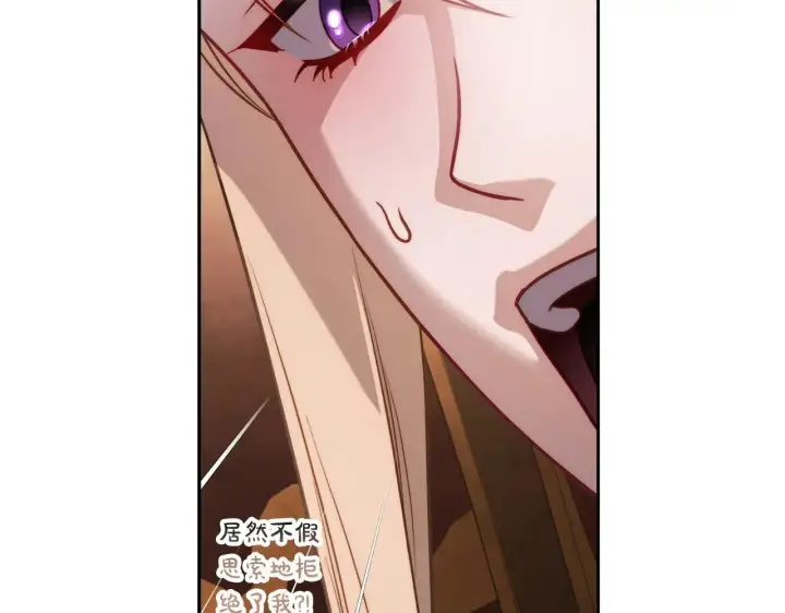《露西亚-攻略公爵计划》第154话 有他在图136