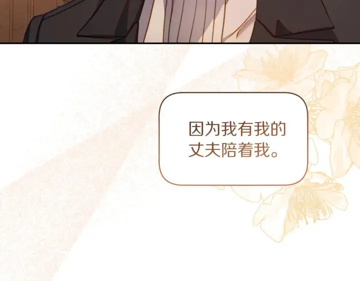 《露西亚-攻略公爵计划》第154话 有他在图140