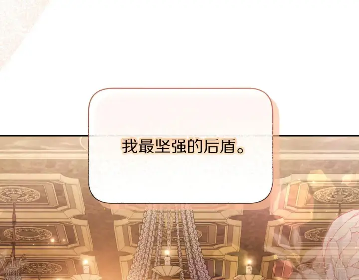 《露西亚-攻略公爵计划》第154话 有他在图141