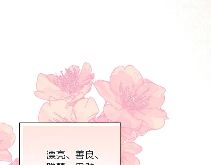《露西亚-攻略公爵计划》第154话 有他在图147