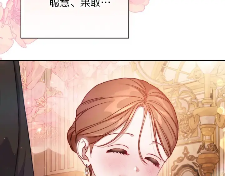 《露西亚-攻略公爵计划》第154话 有他在图148