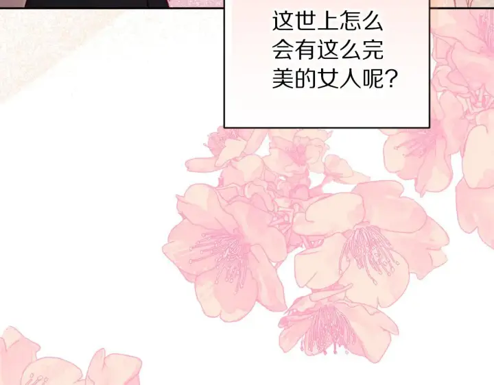 《露西亚-攻略公爵计划》第154话 有他在图150