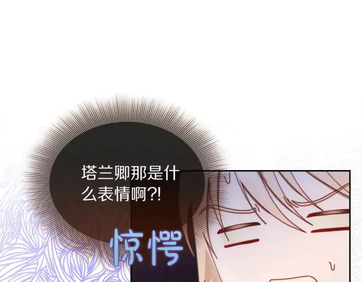 《露西亚-攻略公爵计划》第154话 有他在图154