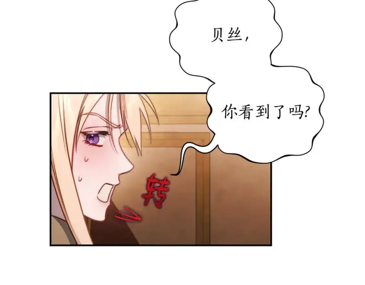 《露西亚-攻略公爵计划》第154话 有他在图156