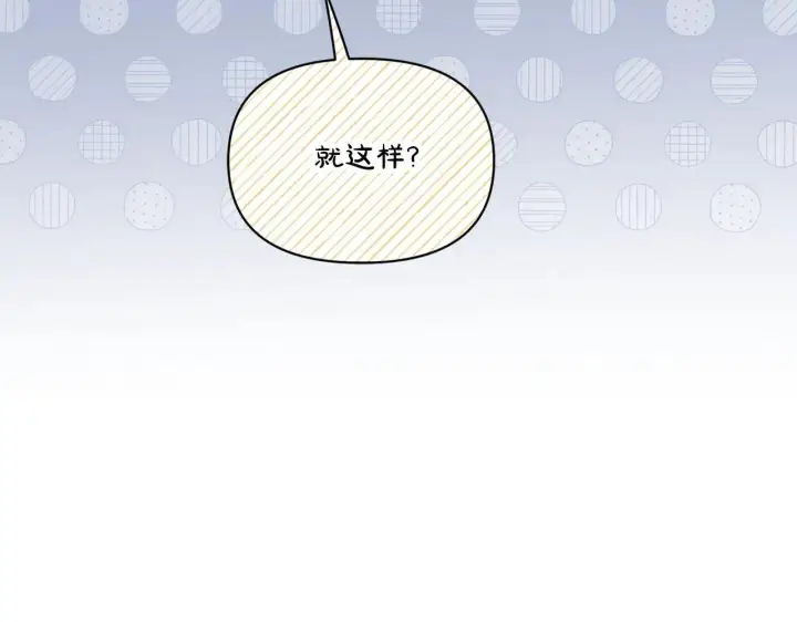 《露西亚-攻略公爵计划》第154话 有他在图164