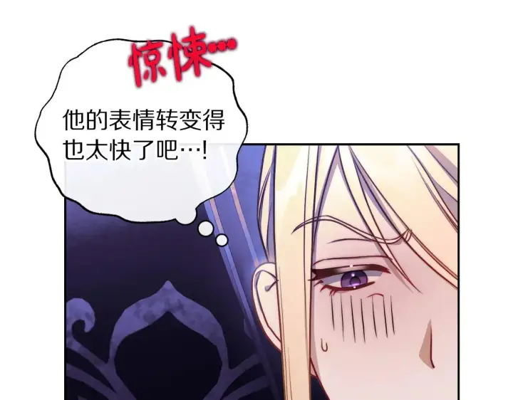 《露西亚-攻略公爵计划》第154话 有他在图168
