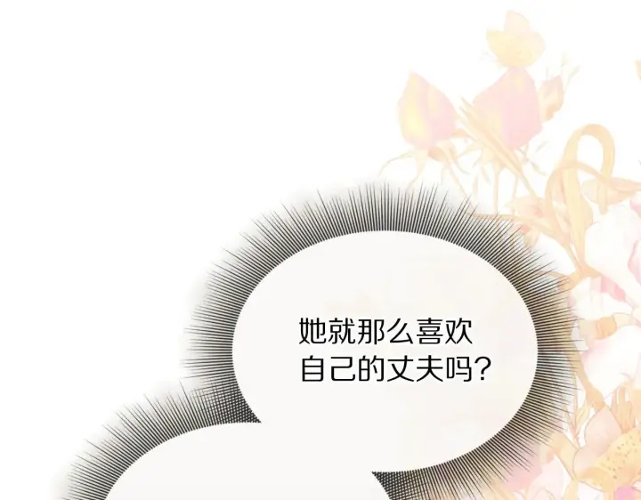 《露西亚-攻略公爵计划》第154话 有他在图175