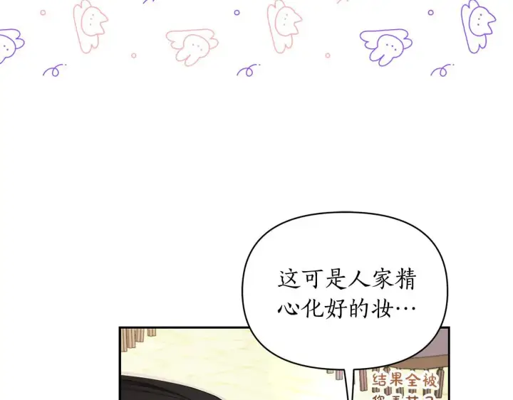 《露西亚-攻略公爵计划》第154话 有他在图19