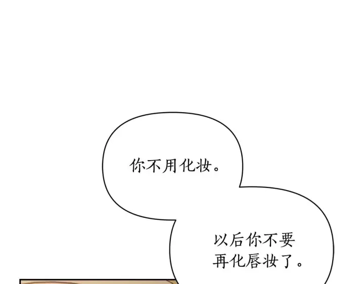 《露西亚-攻略公爵计划》第154话 有他在图23