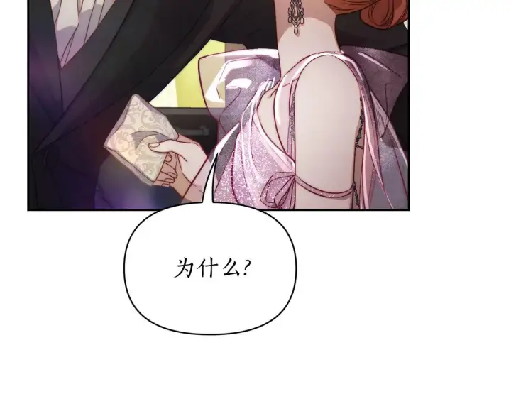 《露西亚-攻略公爵计划》第154话 有他在图25