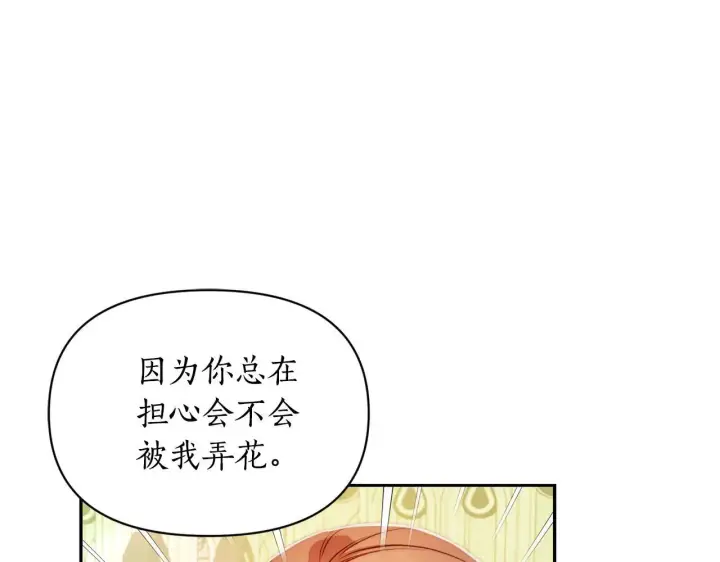 《露西亚-攻略公爵计划》第154话 有他在图26