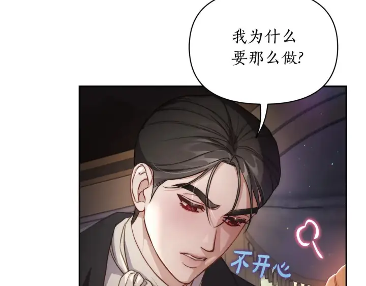 《露西亚-攻略公爵计划》第154话 有他在图29