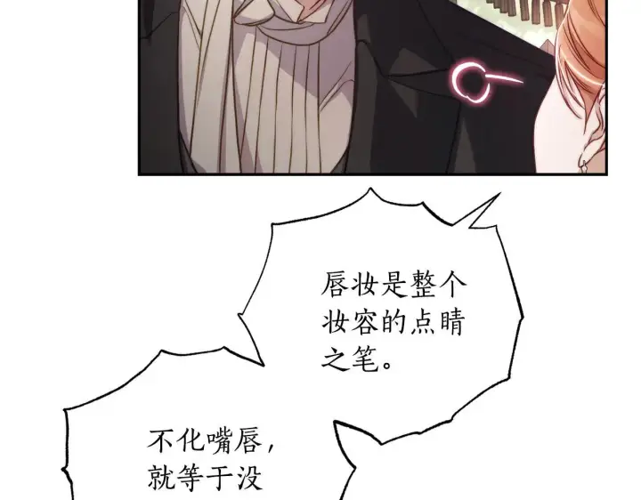 《露西亚-攻略公爵计划》第154话 有他在图30
