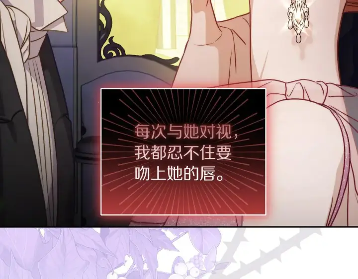 《露西亚-攻略公爵计划》第154话 有他在图34