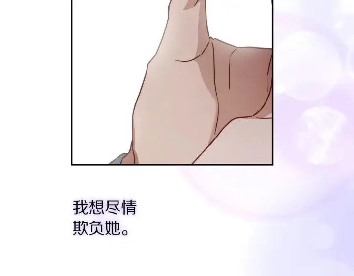 《露西亚-攻略公爵计划》第154话 有他在图37