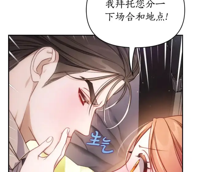 《露西亚-攻略公爵计划》第154话 有他在图43
