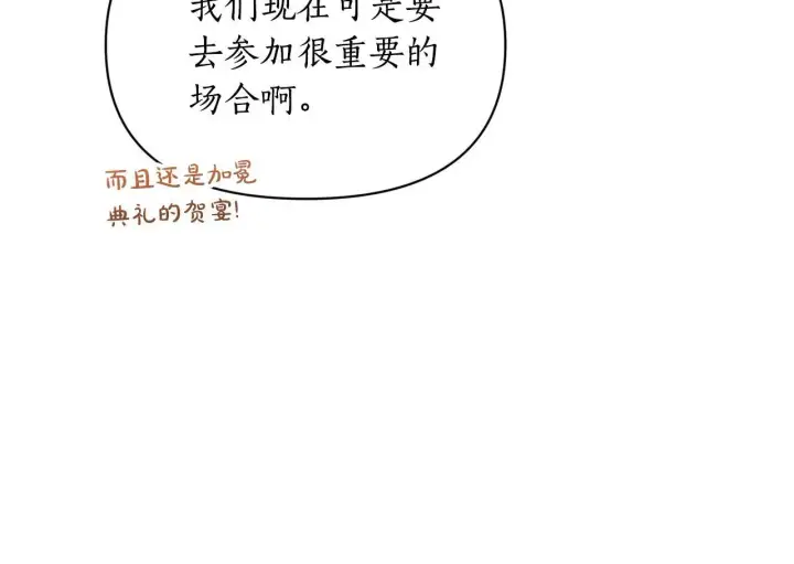 《露西亚-攻略公爵计划》第154话 有他在图45