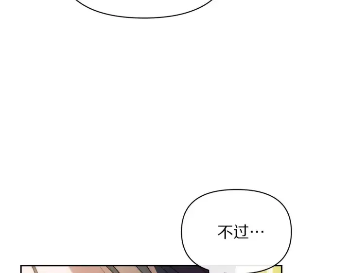 《露西亚-攻略公爵计划》第154话 有他在图51