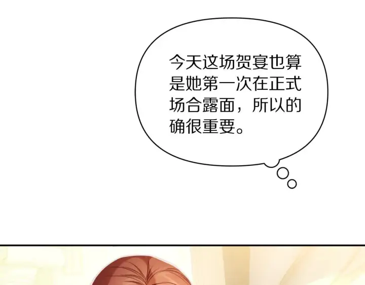 《露西亚-攻略公爵计划》第154话 有他在图53